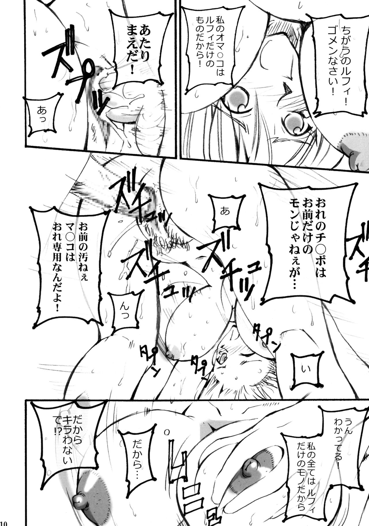 Nami Ryou Joku!! page 10 full