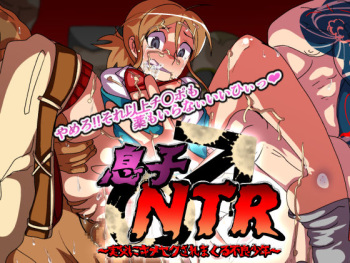 Musuko ♂ NTR ~Jippu ni Kimeseku Saremakuru Furyou Shounen~ cover