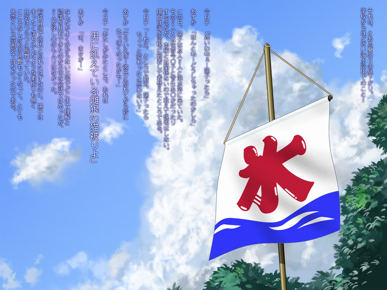Digital Ehon Leda no Heart 2 page 3 full