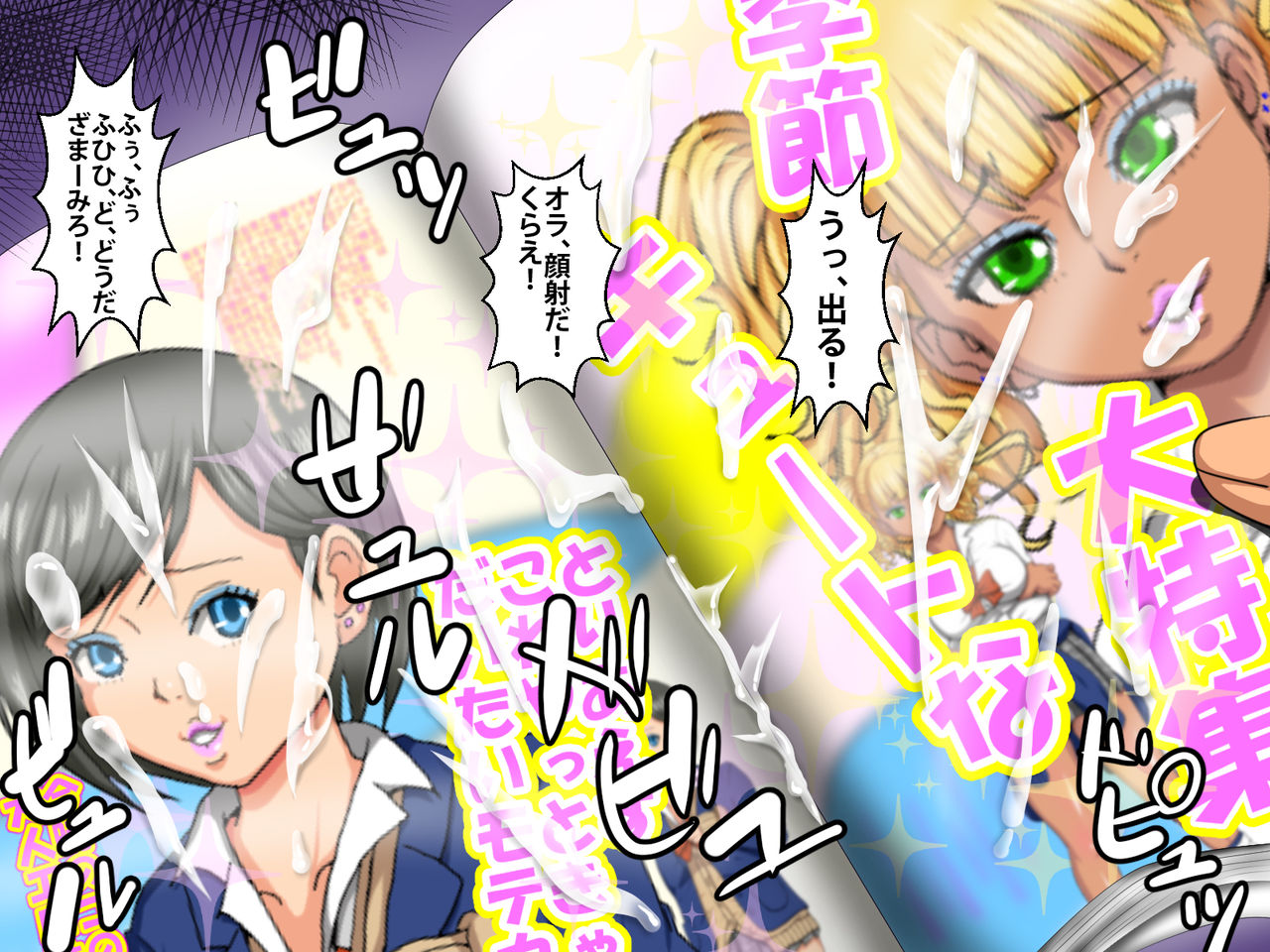 Saiminjutsu de Kimo Otoko ga Gyaru Shoujo ni Fukushuu suru Hanashi page 10 full