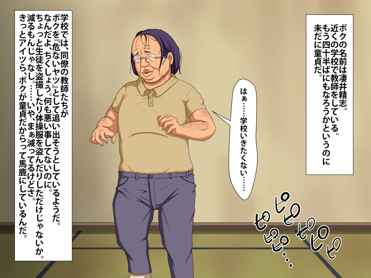 Saiminjutsu de Kimo Otoko ga Gyaru Shoujo ni Fukushuu suru Hanashi page 2 full