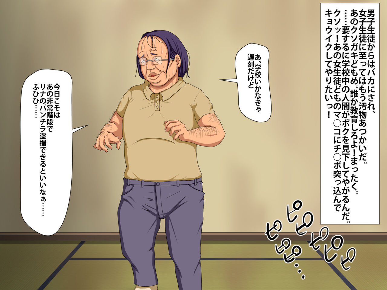 Saiminjutsu de Kimo Otoko ga Gyaru Shoujo ni Fukushuu suru Hanashi page 3 full