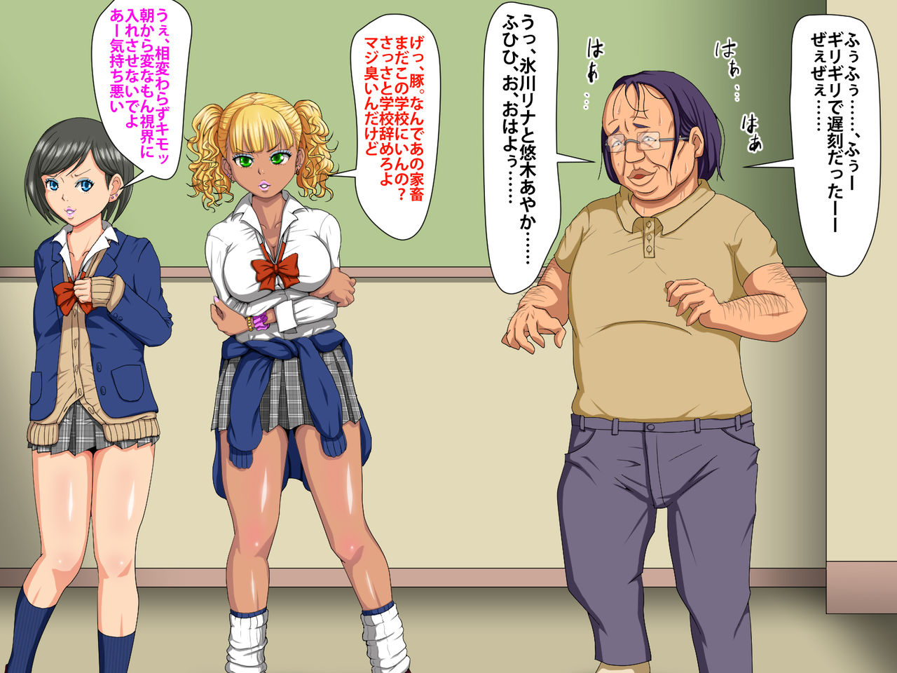 Saiminjutsu de Kimo Otoko ga Gyaru Shoujo ni Fukushuu suru Hanashi page 4 full