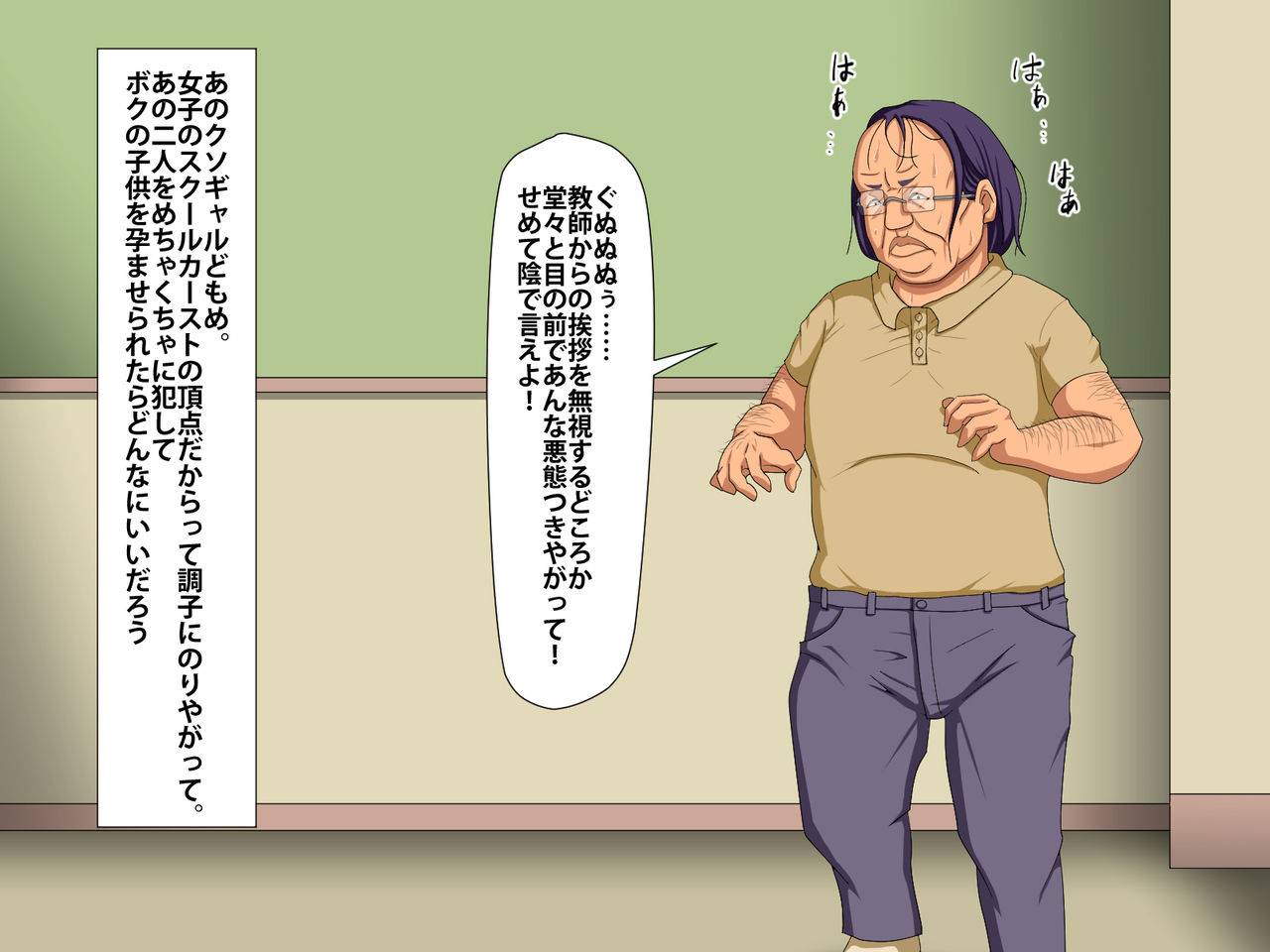 Saiminjutsu de Kimo Otoko ga Gyaru Shoujo ni Fukushuu suru Hanashi page 5 full