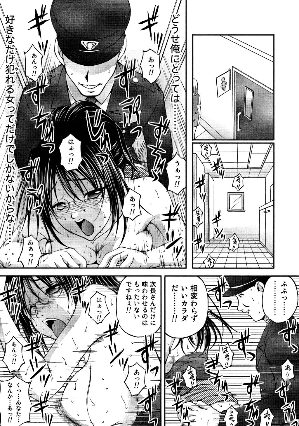 OL Yokujou Battle page 8 full