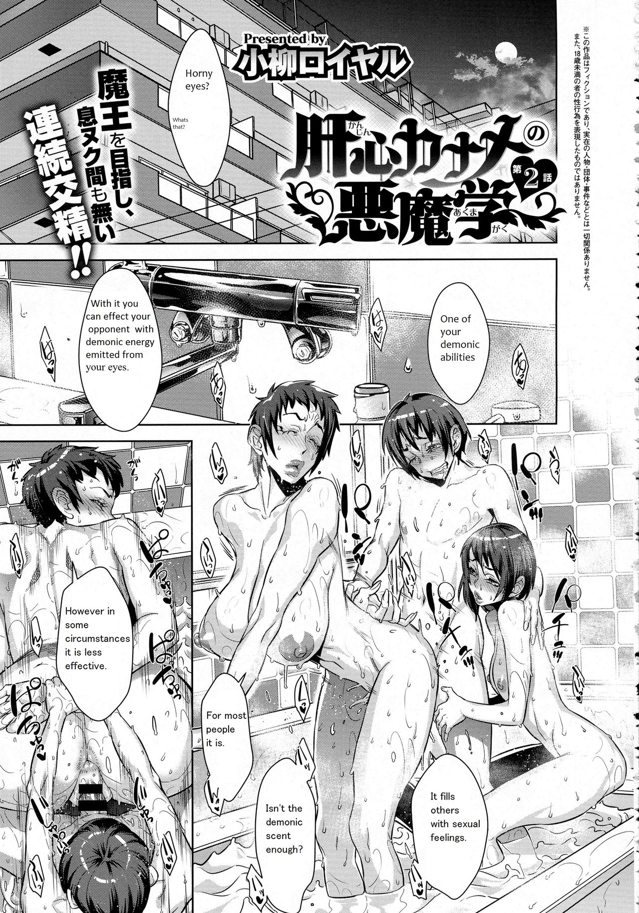 Kanjin Kaname no Akuma Gaku | Critical Kaname Demonology Ch. 2 page 1 full