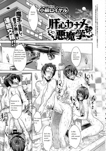 Kanjin Kaname no Akuma Gaku | Critical Kaname Demonology Ch. 2 cover