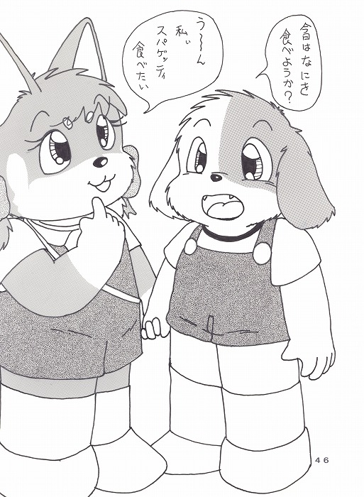 瑠南ちゃんとボク page 10 full