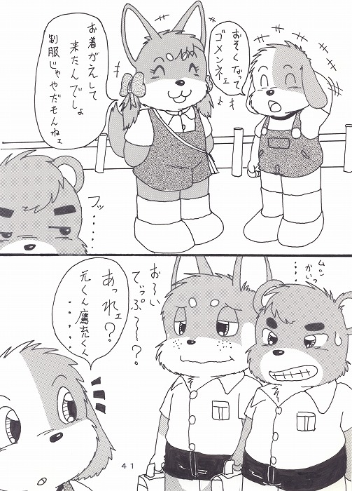 瑠南ちゃんとボク page 5 full