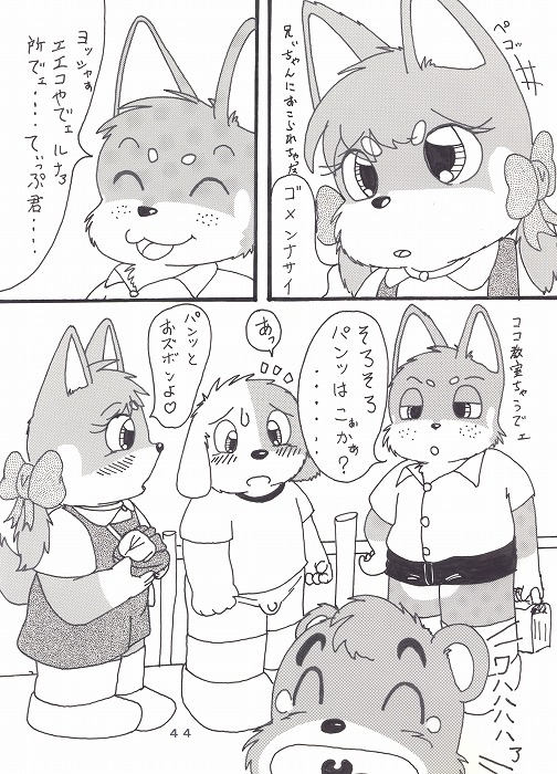 瑠南ちゃんとボク page 8 full