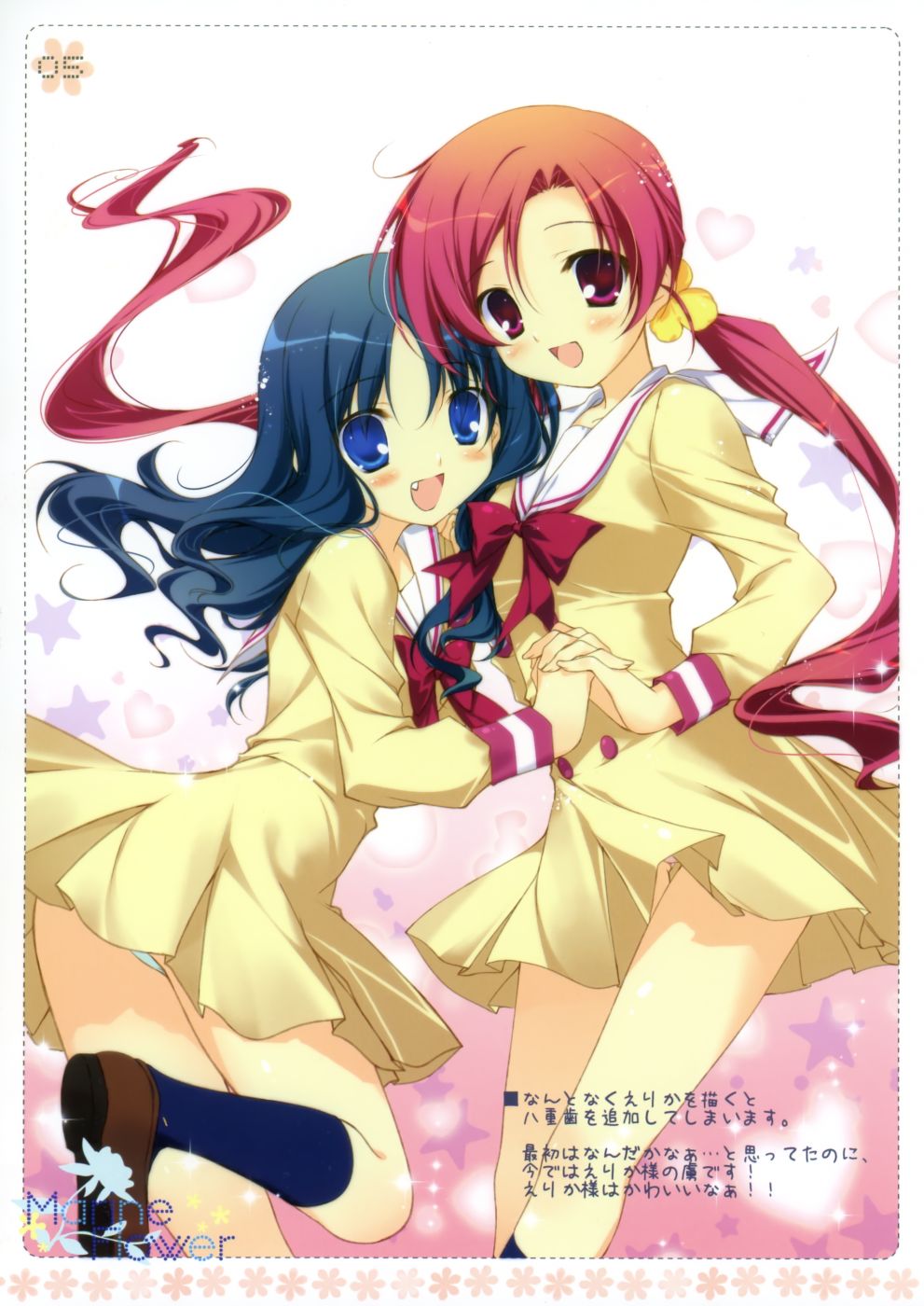 Heartcatch Pretty Cure! page 1 full