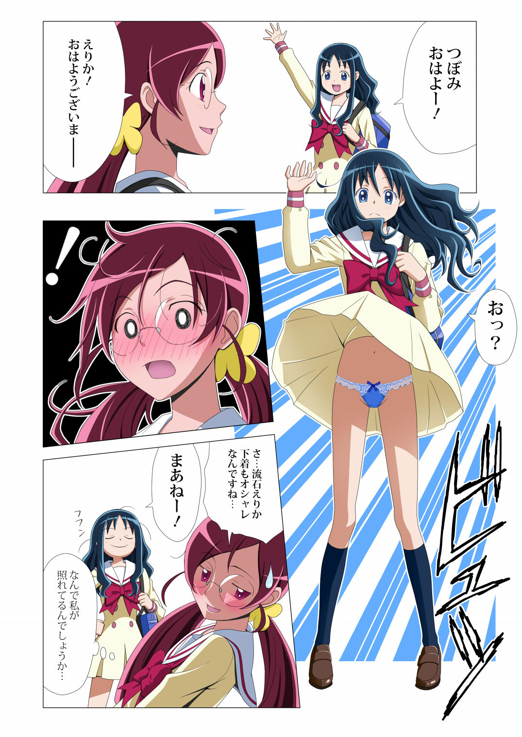 Heartcatch Pretty Cure! page 5 full