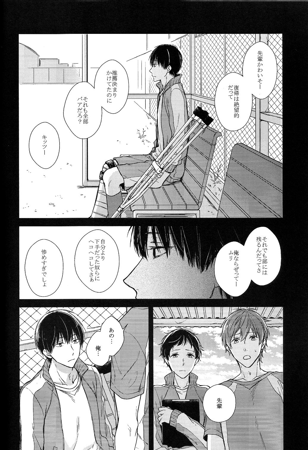 Kimi ni wa Hanasenai page 10 full