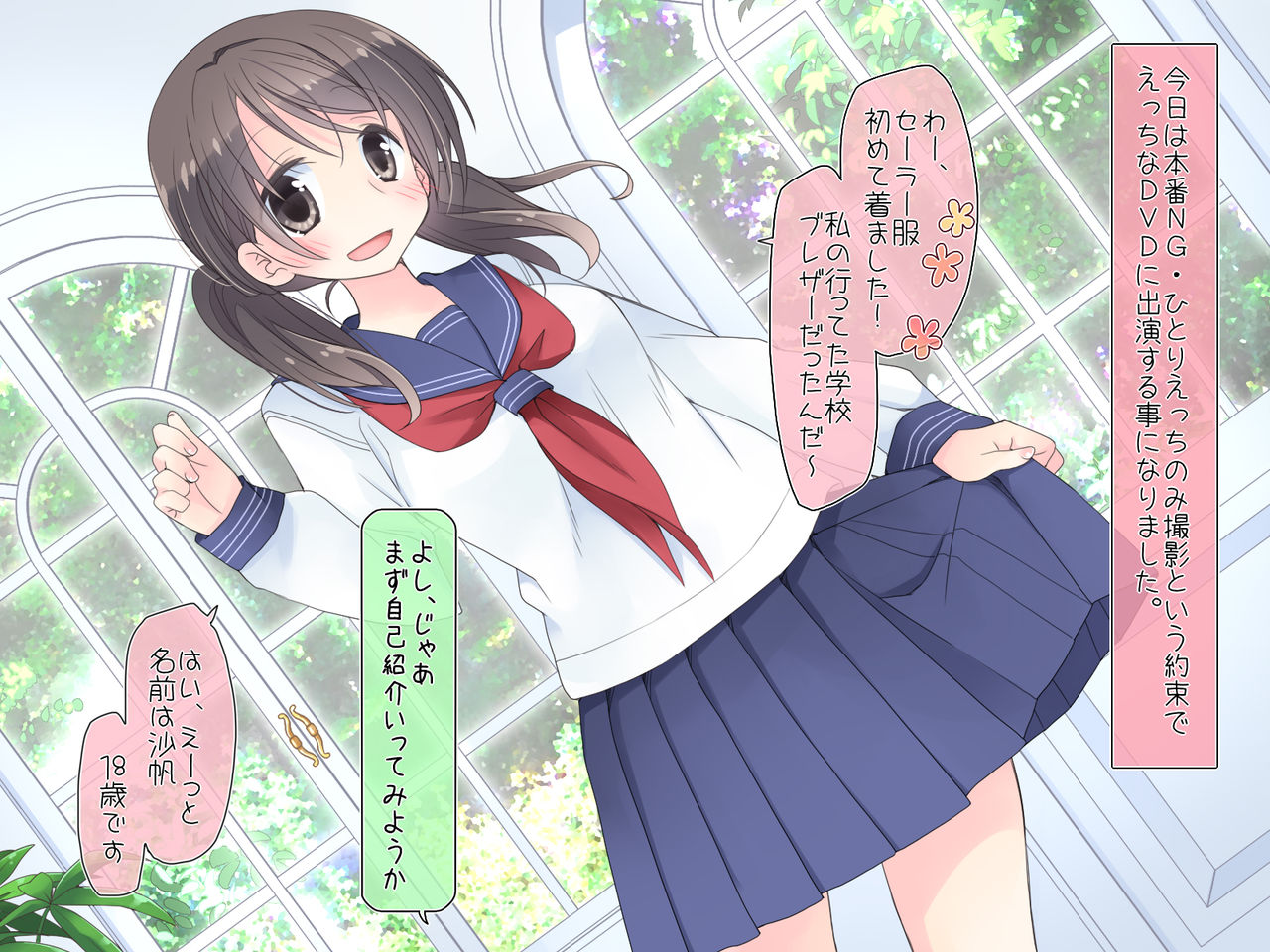 "AV Shutsuen" Dildo tte Shinjikonderu Ko ni Nama Nakadashi! page 3 full