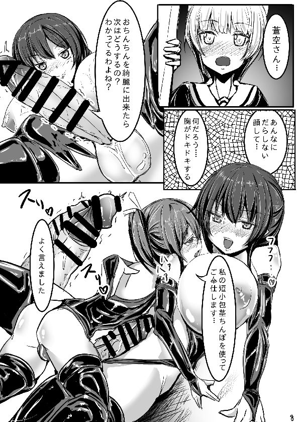 - Artist - Iiyama page 5 full