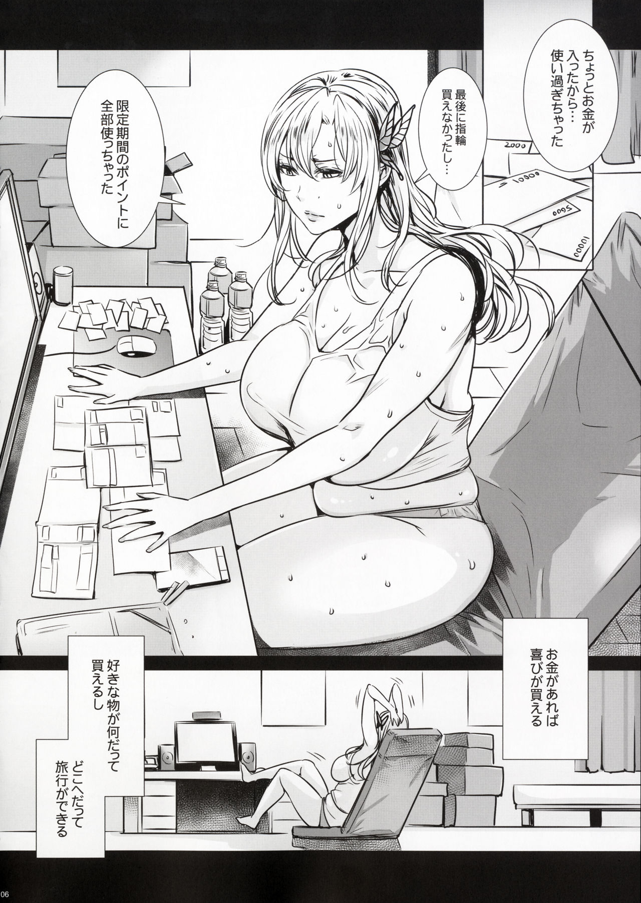Sena 29sai Tomodachi ga Iranai page 5 full