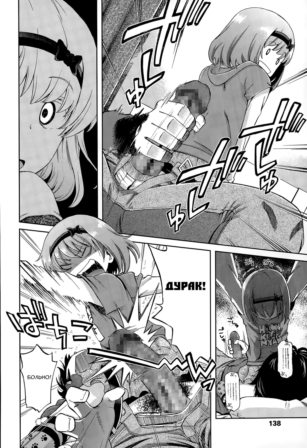 Onii-chan Quest Ch.1-2 page 10 full