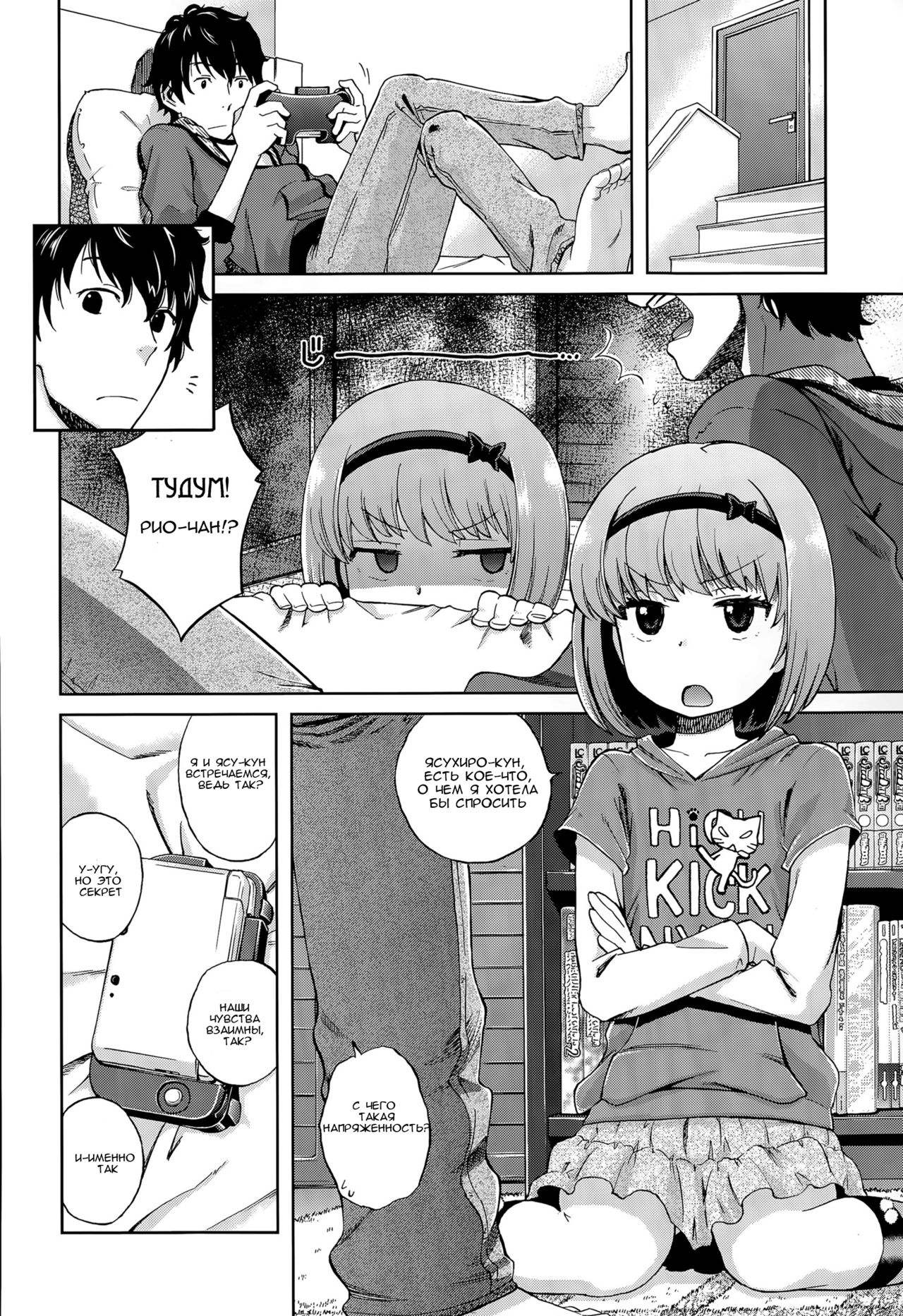 Onii-chan Quest Ch.1-2 page 4 full
