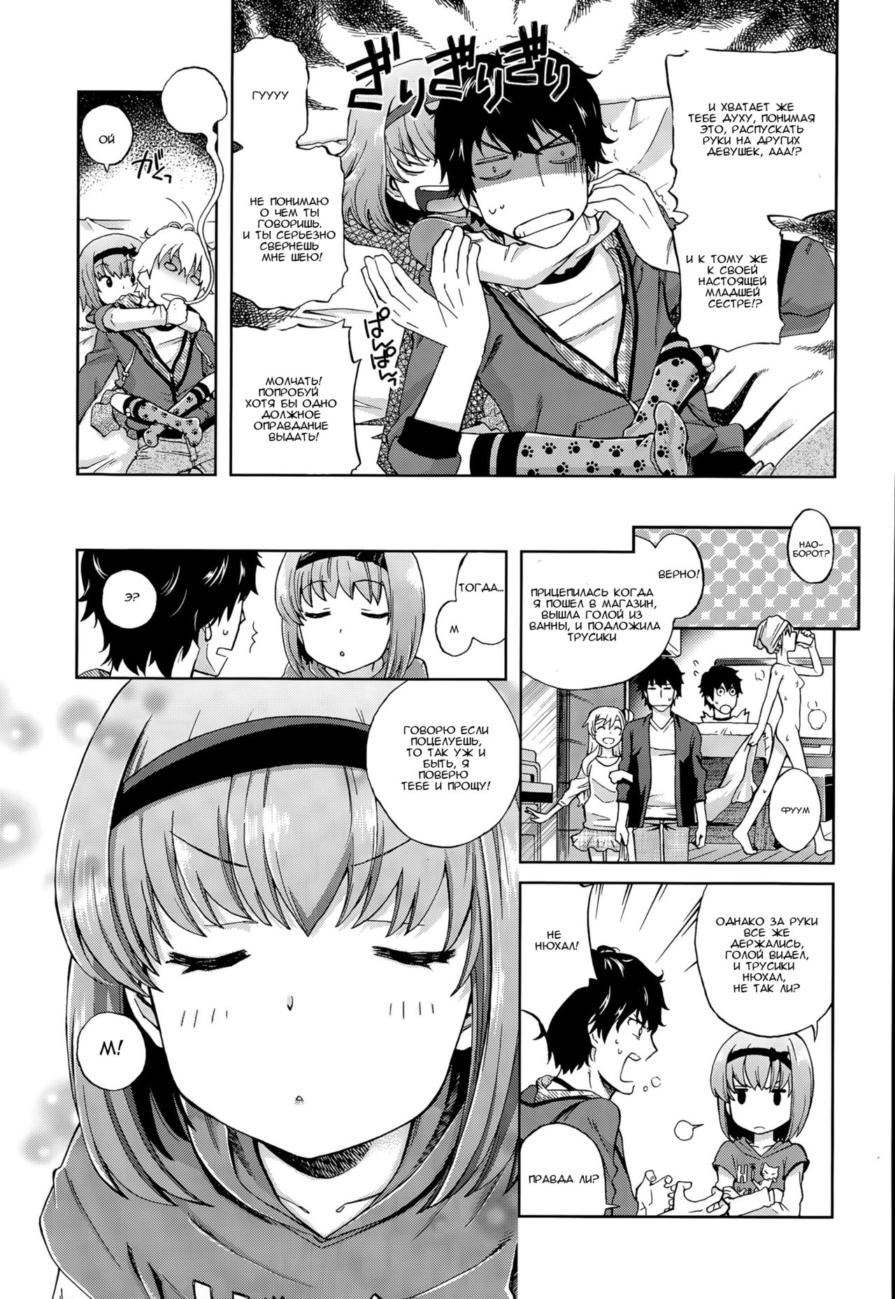 Onii-chan Quest Ch.1-2 page 5 full