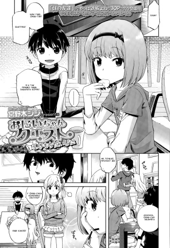 Onii-chan Quest Ch.1-2 cover