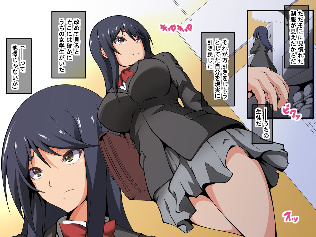 Manbiki ~Kimodebu Kyoushi ni Mitsukatte Kairaku Choukyou Sareru Shoujo~ page 10 full