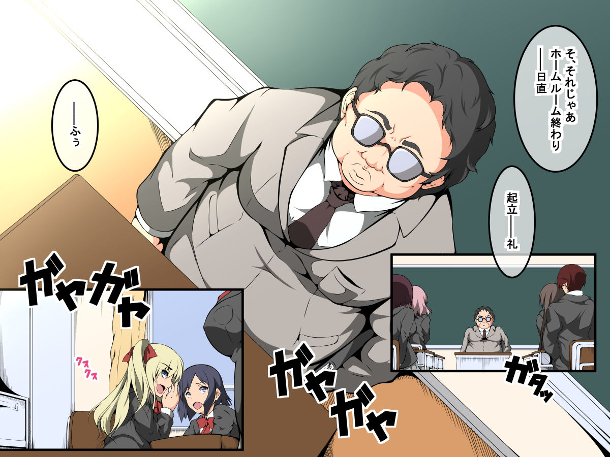 Manbiki ~Kimodebu Kyoushi ni Mitsukatte Kairaku Choukyou Sareru Shoujo~ page 2 full