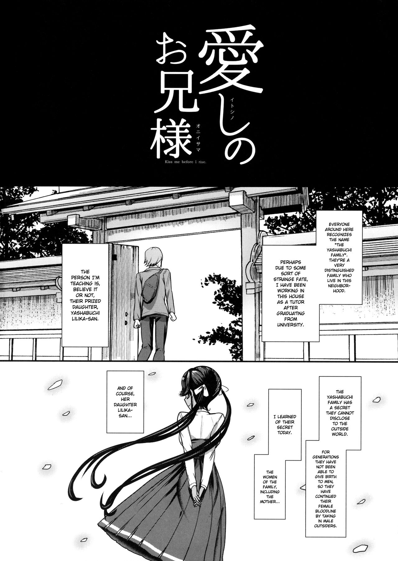 Itoshi no Onii-sama - Lilim's Gaiden page 3 full