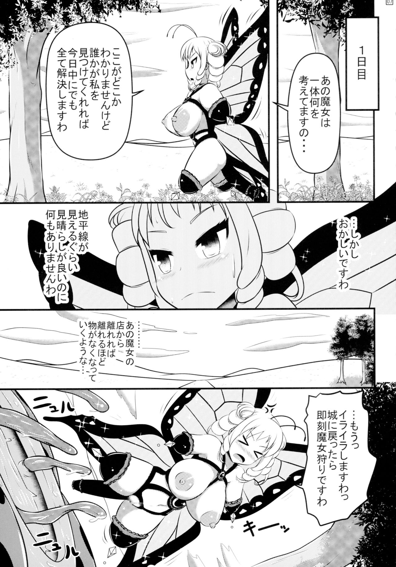 Chou ni Sareta Daruma Hime no Owaranai Funnyuu Sanran page 9 full