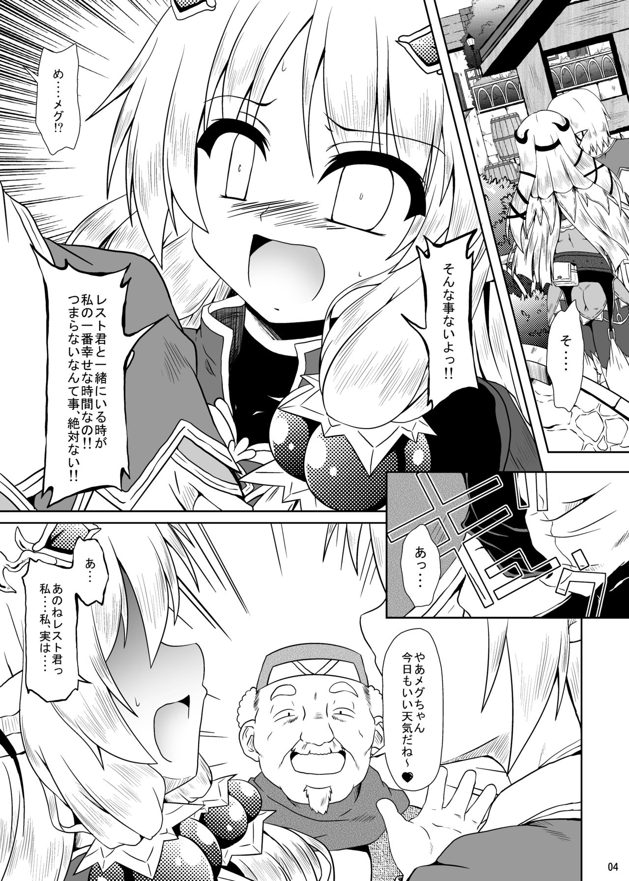 Runrun Fuck Bravo!! page 3 full