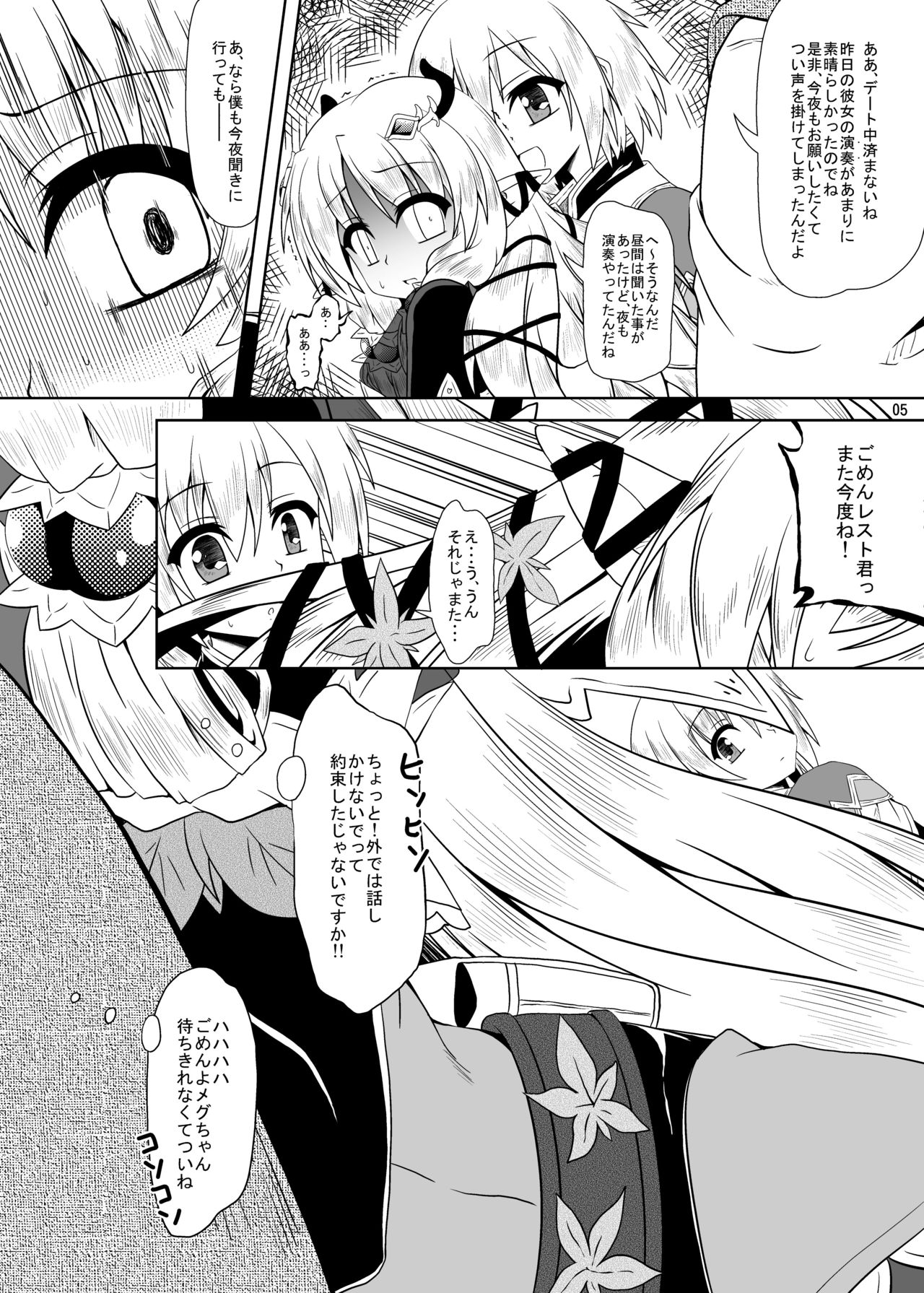 Runrun Fuck Bravo!! page 4 full