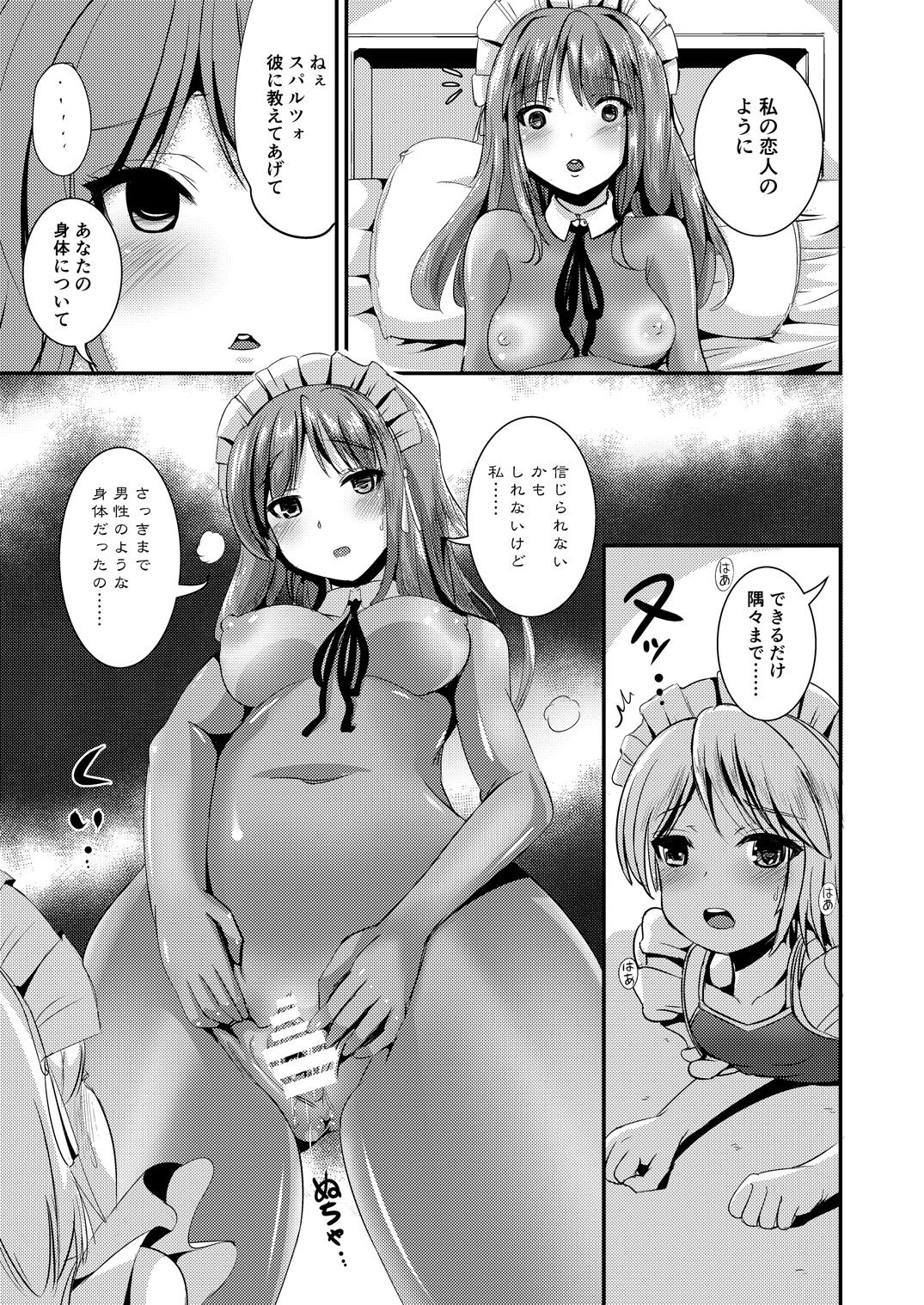 Maidencarnation3-Abyss Dresser- page 7 full