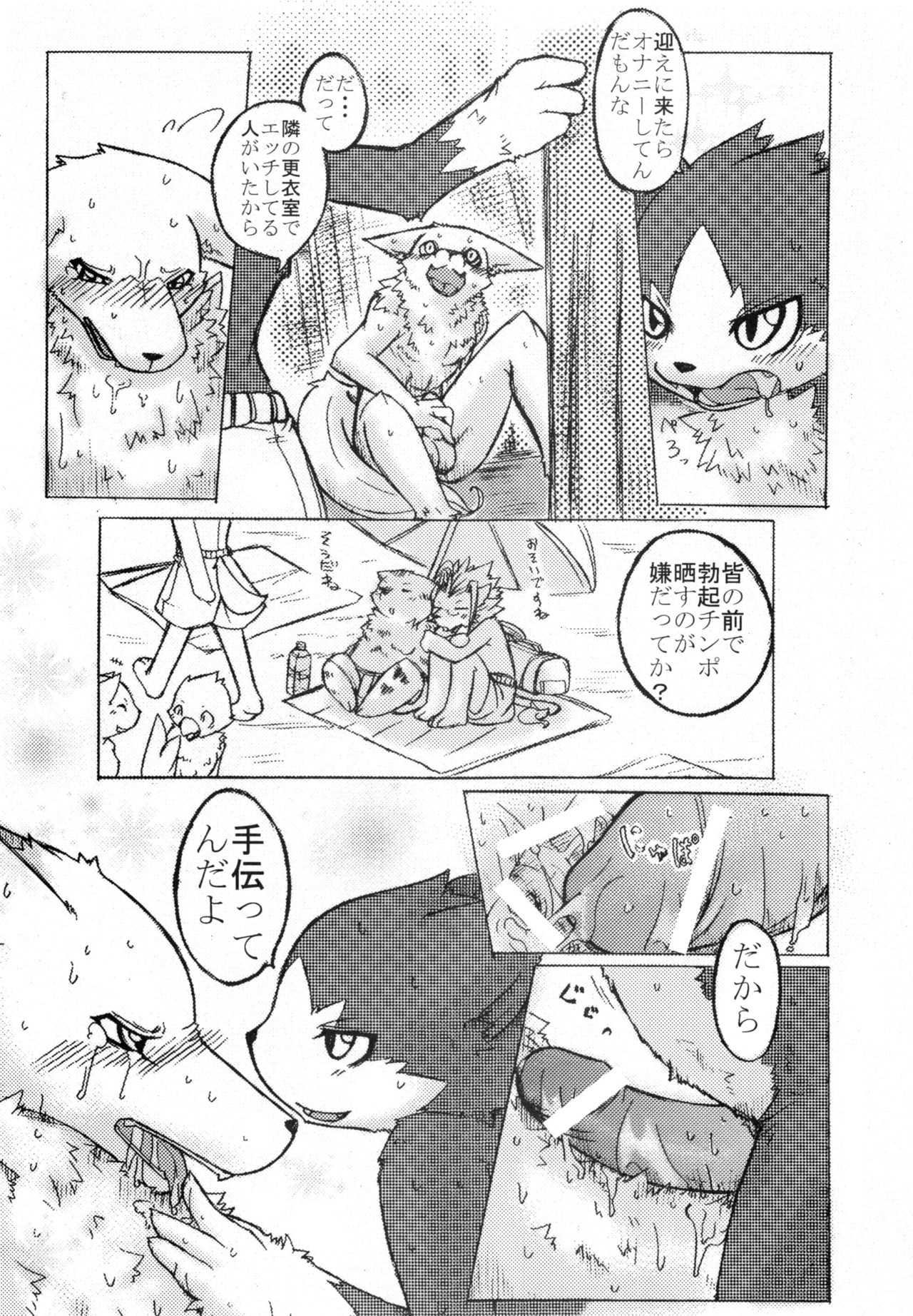 Dai wa Shou o Kaneru page 6 full