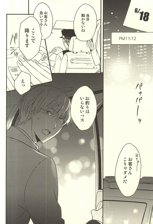 Propose Kyousoukyoku page 2 full