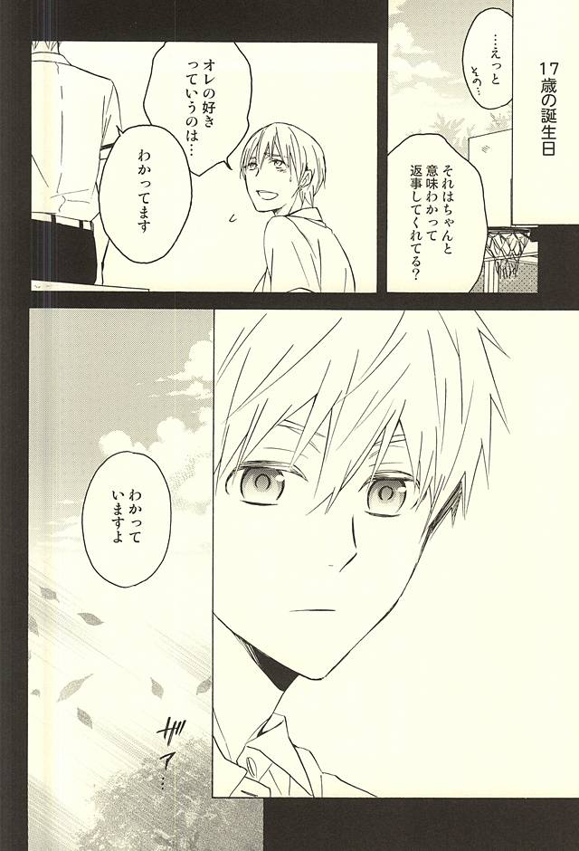 Propose Kyousoukyoku page 4 full