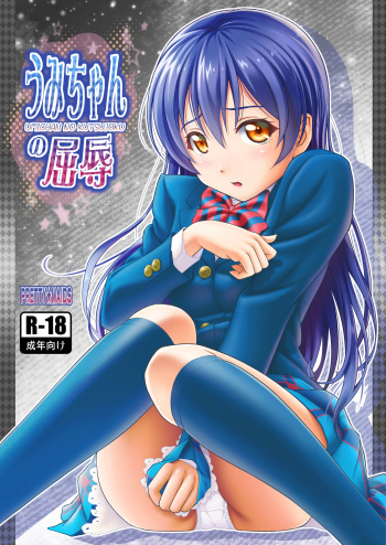 Umi-chan no Kutsujoku cover