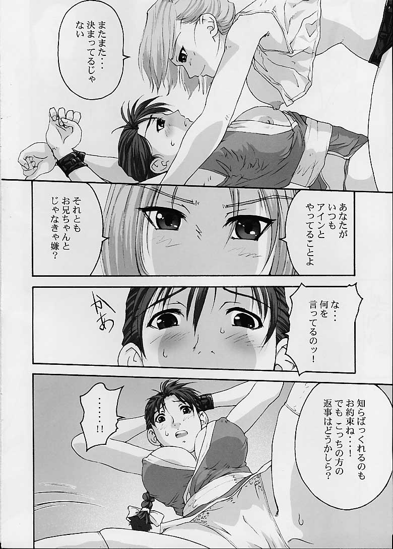 Kasumi in LM1881N page 5 full