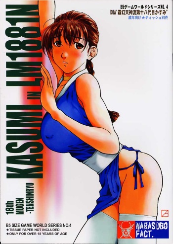 Kasumi in LM1881N cover