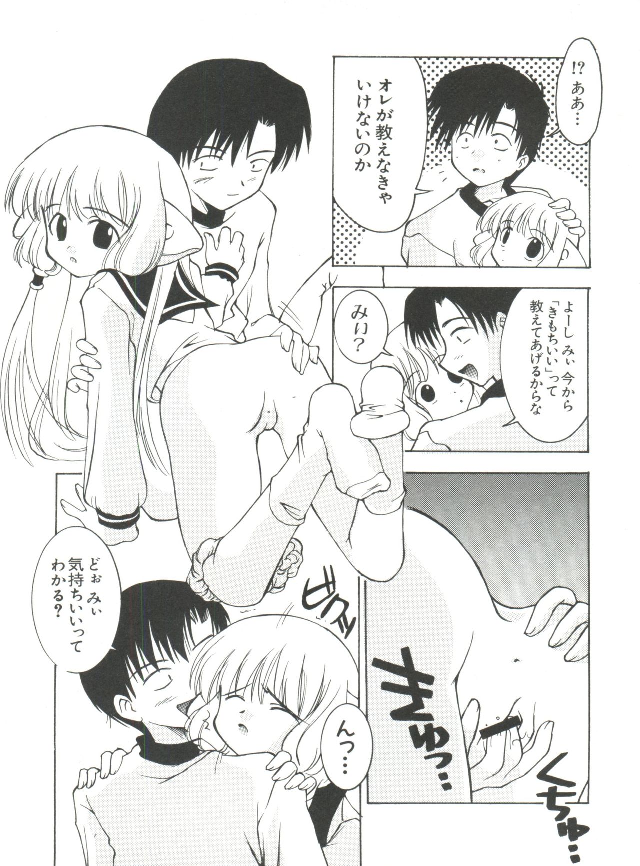 Naru Hina Plus 5 page 5 full