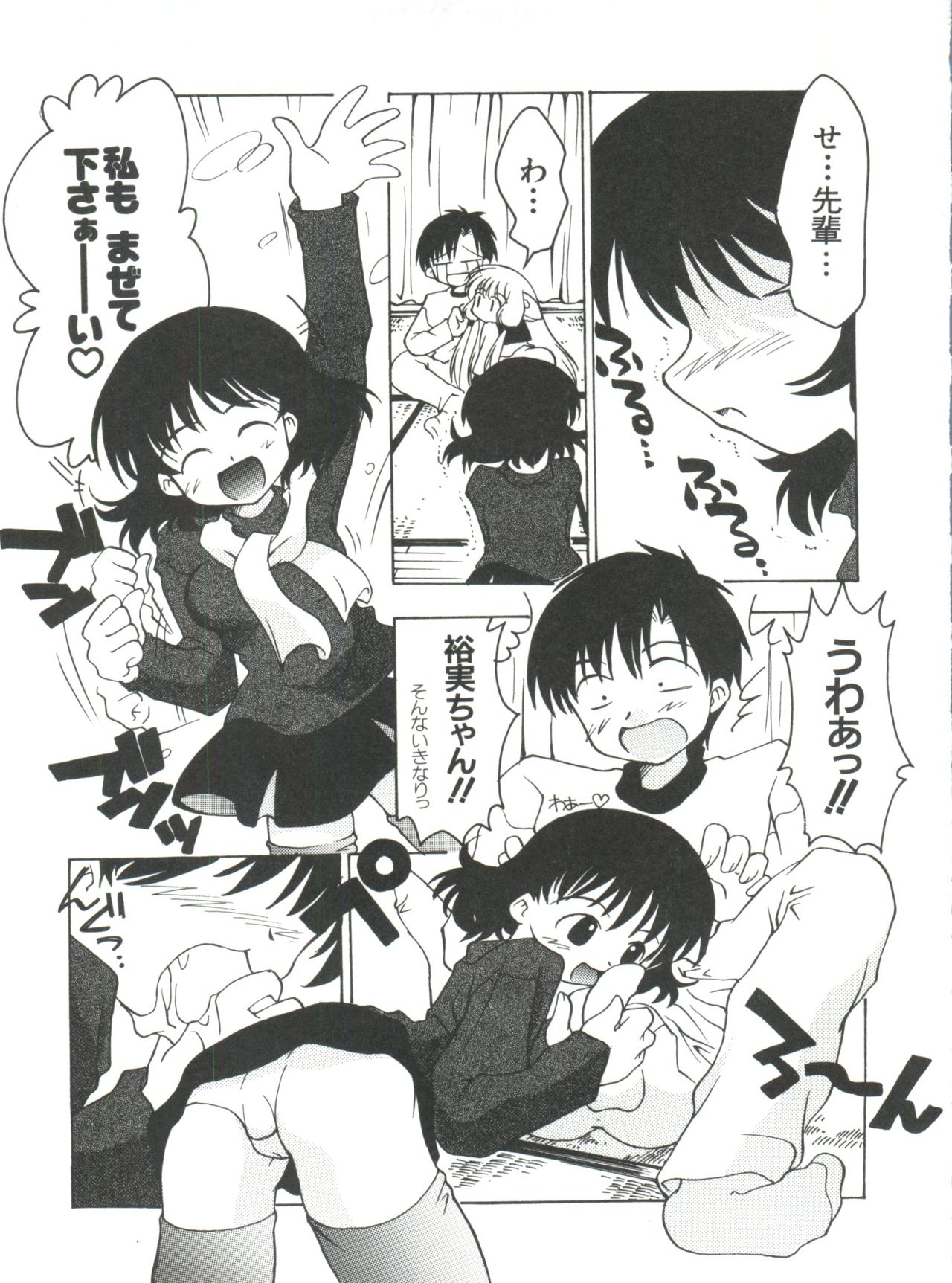 Naru Hina Plus 5 page 7 full