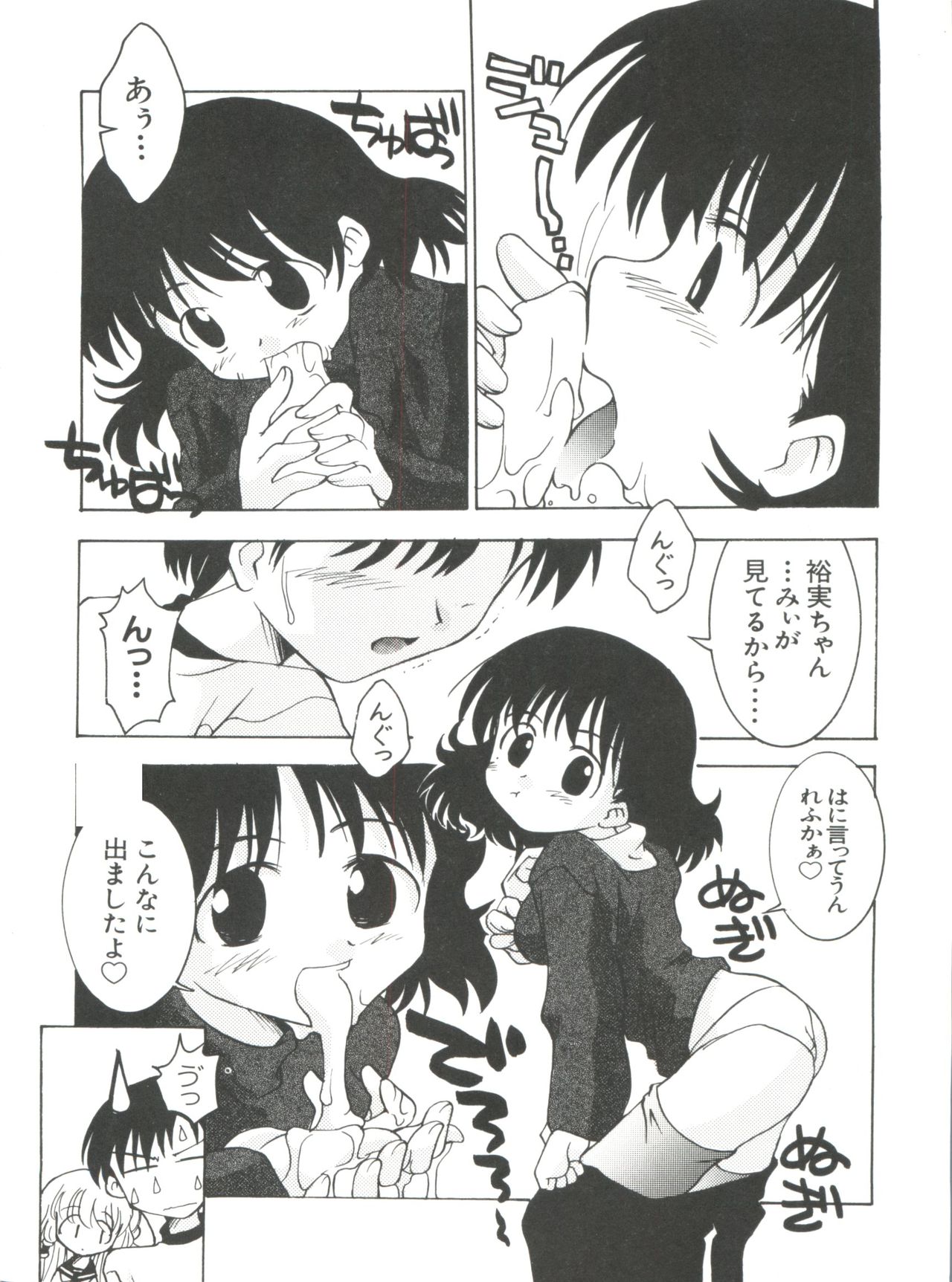 Naru Hina Plus 5 page 8 full