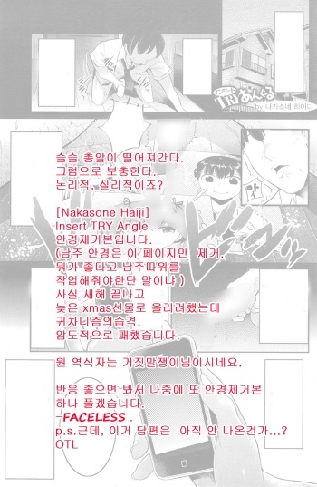 Insert TRY Angle | Insert TRY 앵글 cover