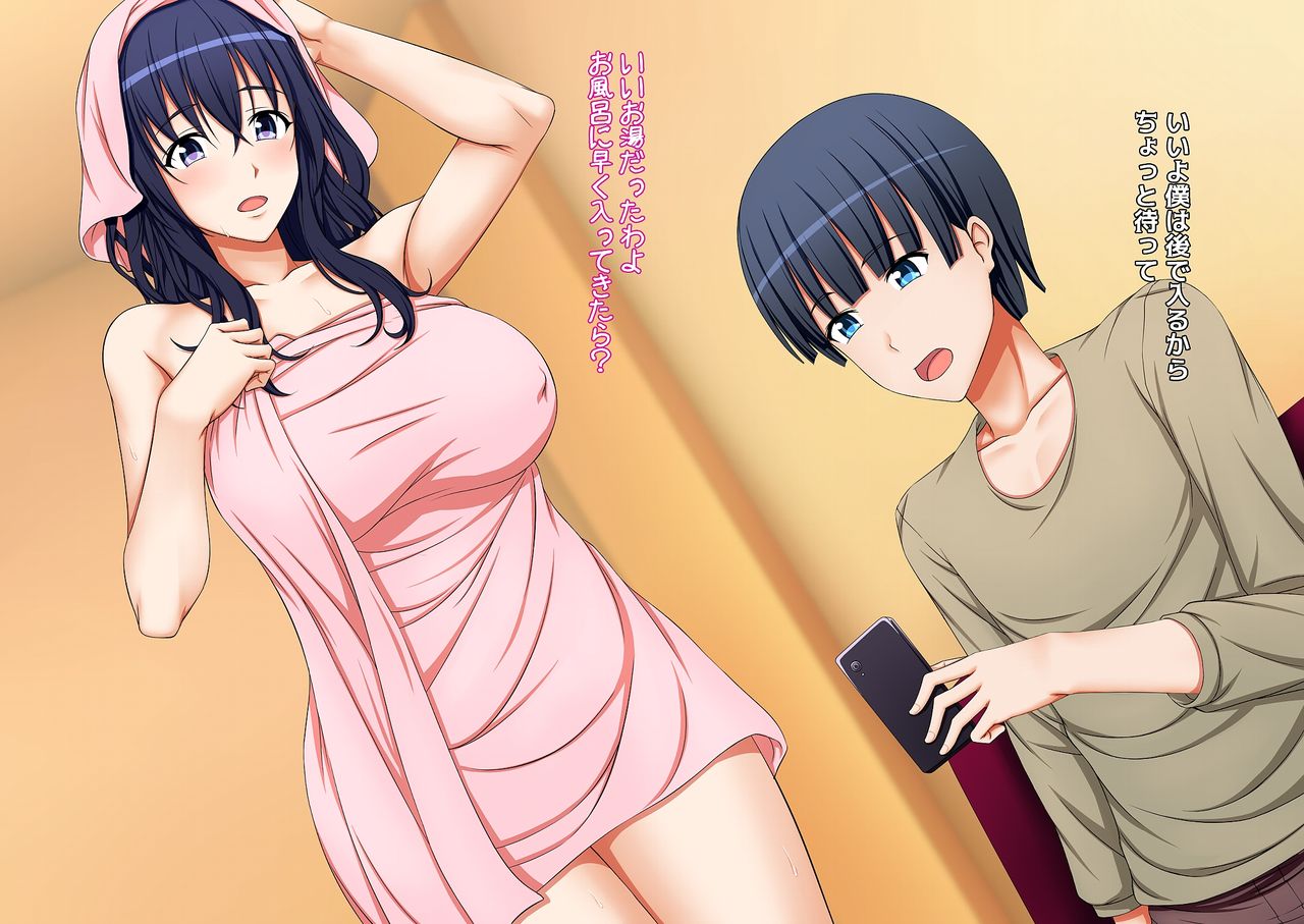 Okaa-san-tachi to Issho da yo! page 3 full