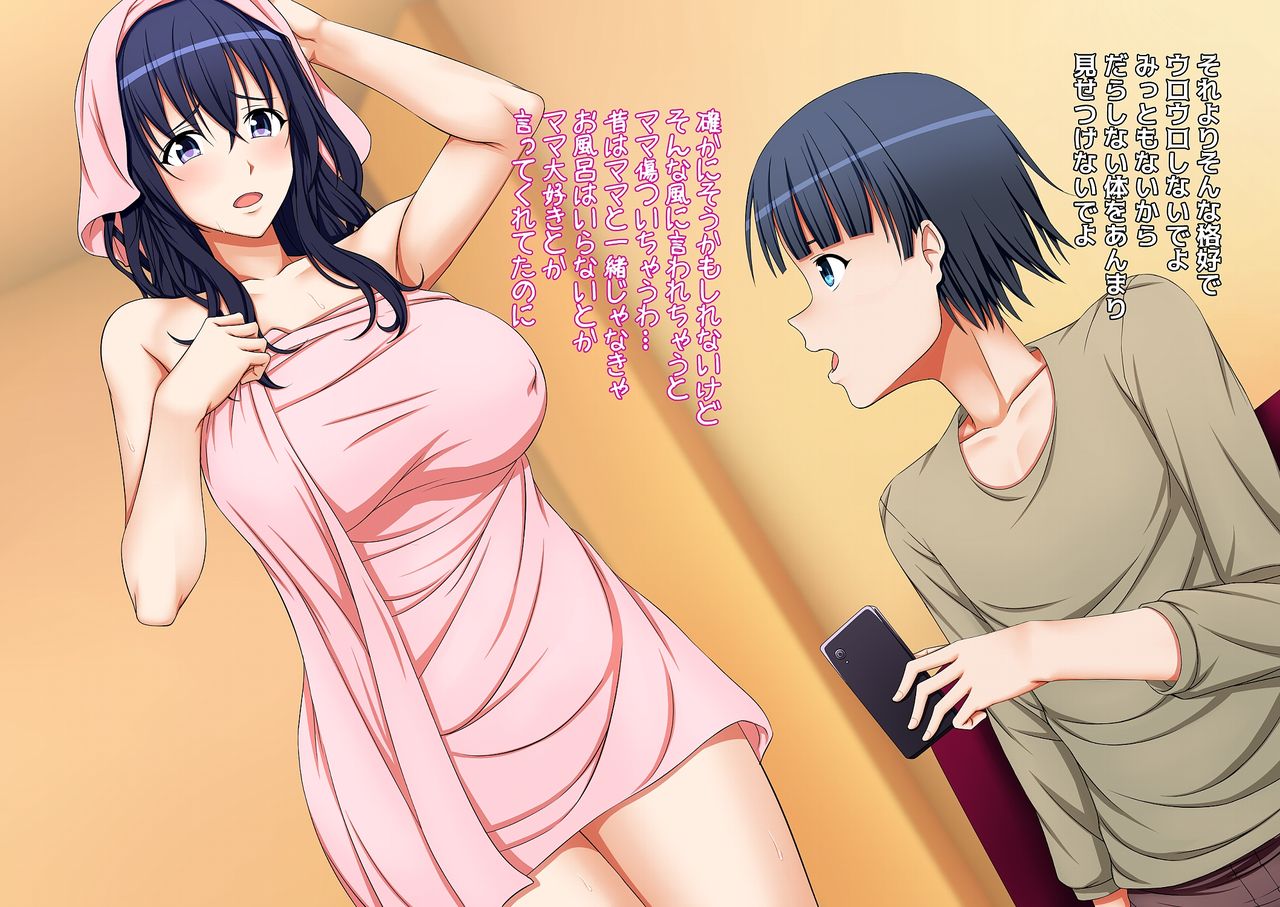 Okaa-san-tachi to Issho da yo! page 4 full