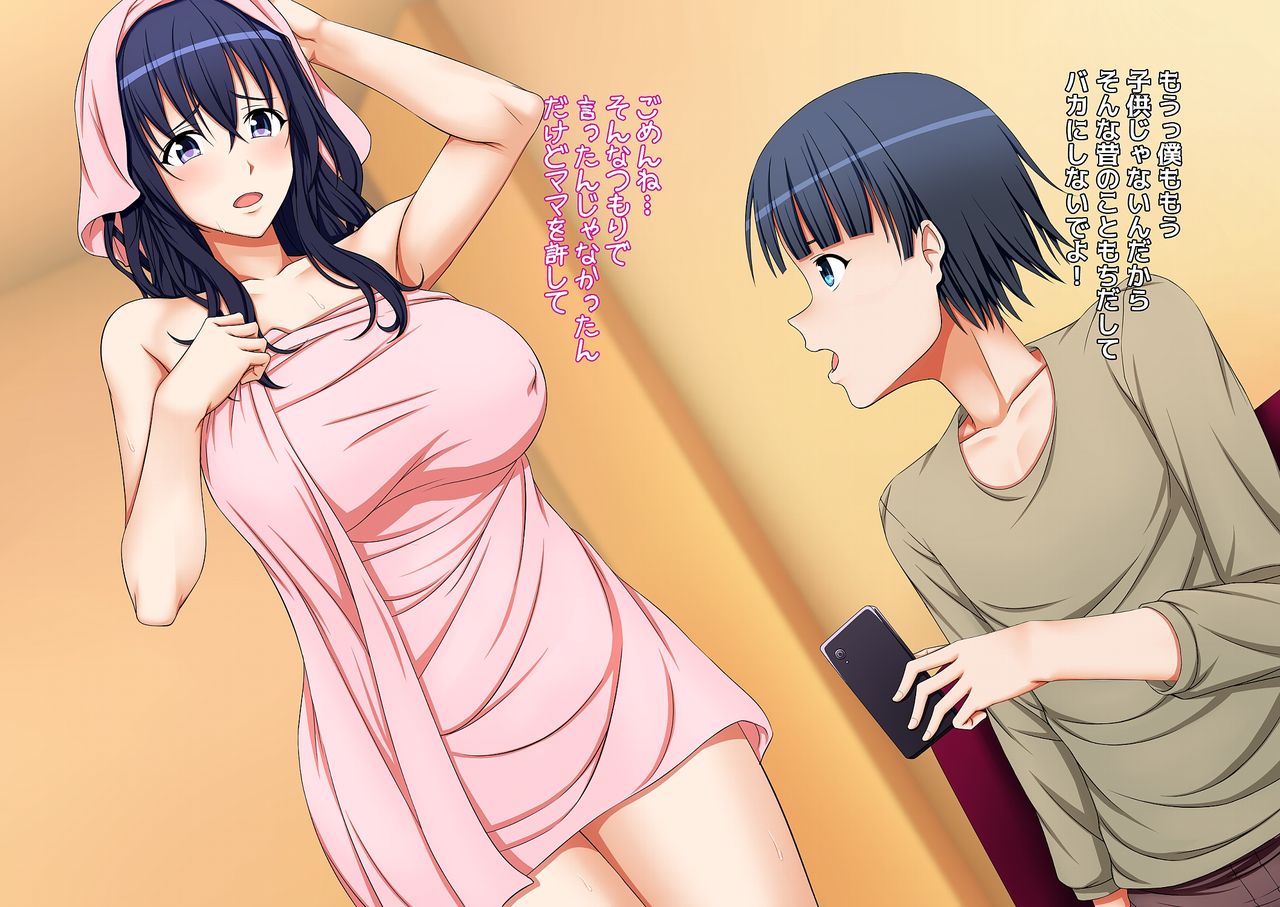 Okaa-san-tachi to Issho da yo! page 5 full