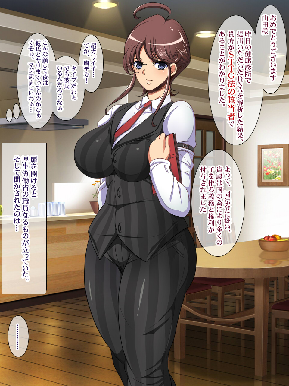 Shoushika Taisaku ni Yoru Tanetsuke Gimuka Houan page 10 full