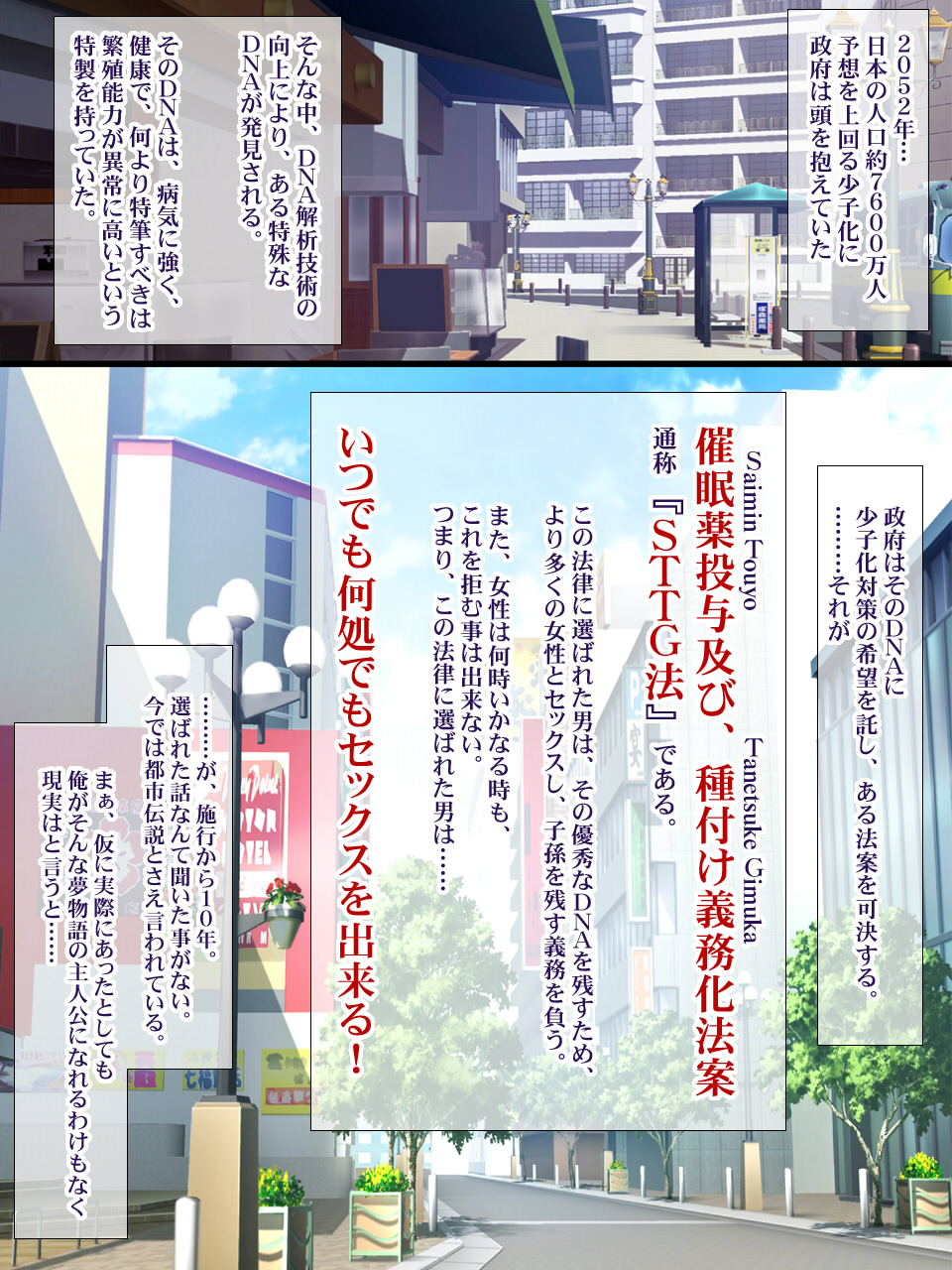 Shoushika Taisaku ni Yoru Tanetsuke Gimuka Houan page 2 full