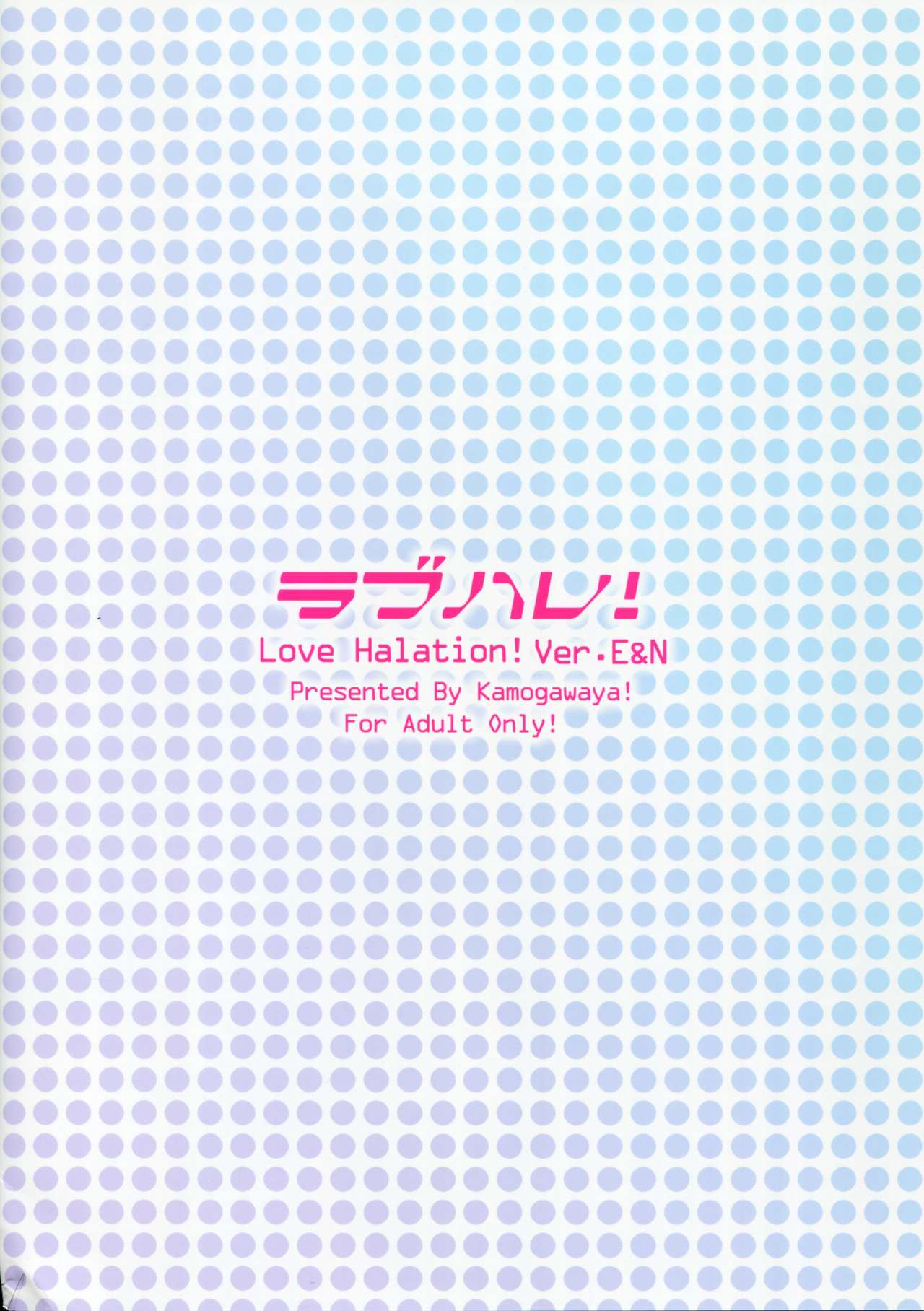 LoveHala! Love Halation! Ver.E&amp;N page 2 full