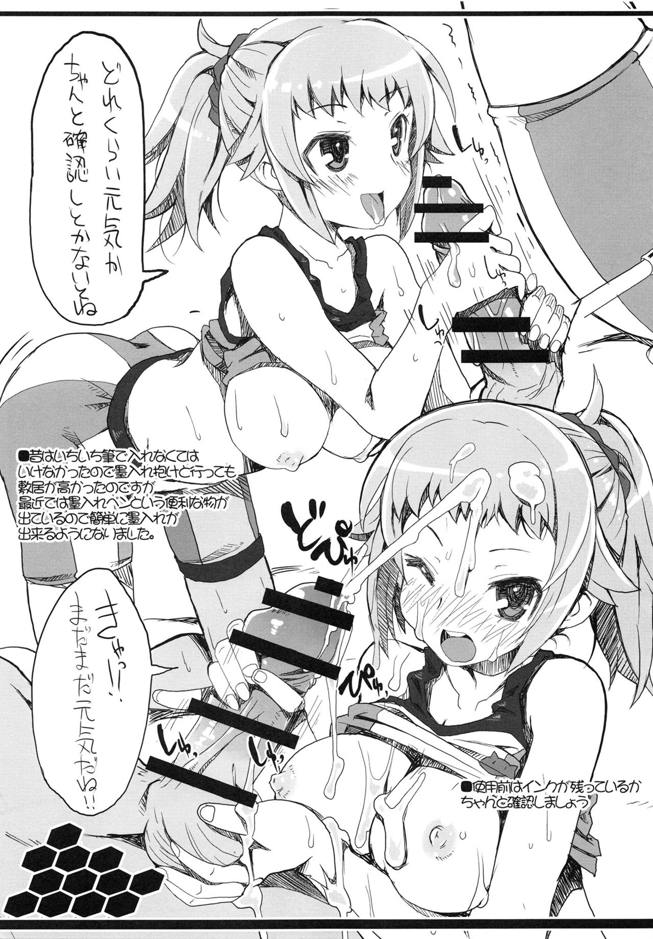 Fumina Senpai no NazeNani Gunpla Kouza page 8 full