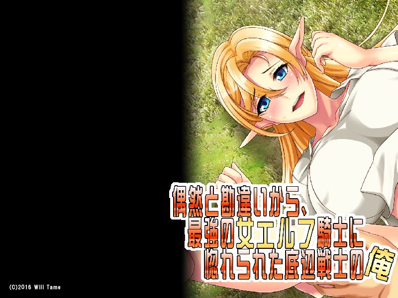 Guuzen to kanchigai kara, saikyou no onna elf kishi ni horerareta teihen senshi no ore page 2 full