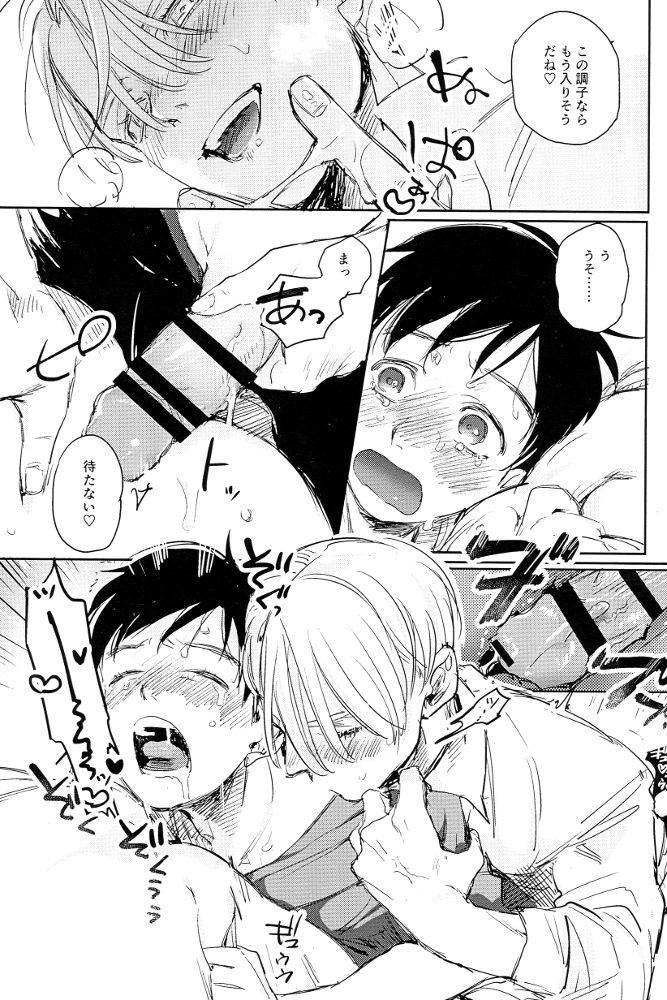 Ura page 6 full